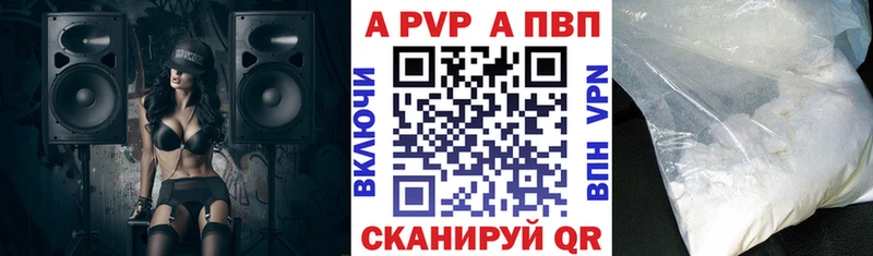 купить наркотики цена  Билибино  А ПВП СК КРИС 