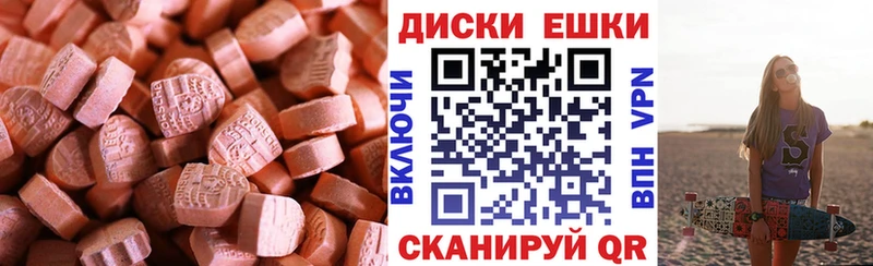 Экстази диски мориарти состав Билибино
