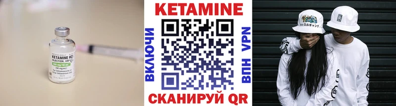 Кетамин VHQ  закладки  Билибино 
